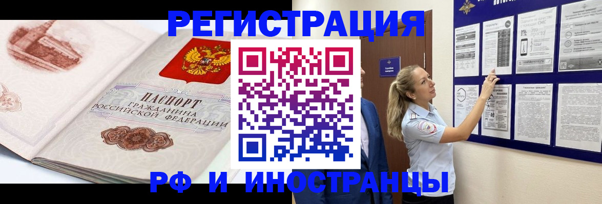 временная прописка в Чувашии