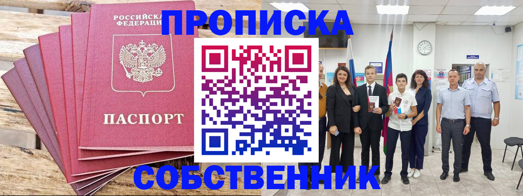 помощь в оформлении временной регистрации в Чувашии