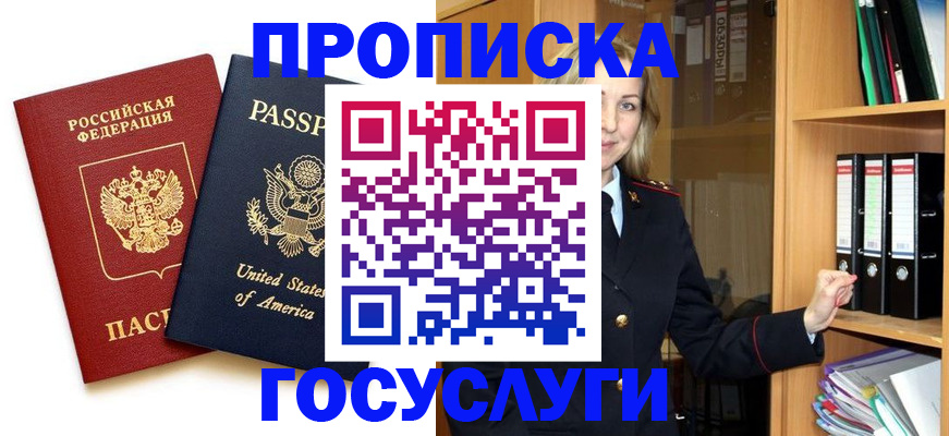 прописка для школы в Чувашии