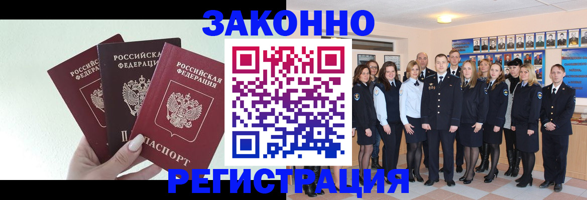 прописка гарантия в Чувашии
